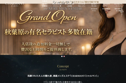 CHARMANT（シャルマン） オフィシャルサイト