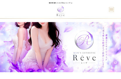 Rêve（レーヴ） オフィシャルサイト