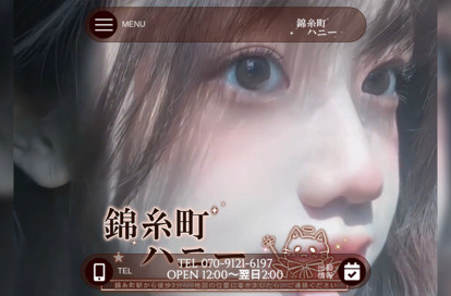 錦糸町ハニー オフィシャルサイト