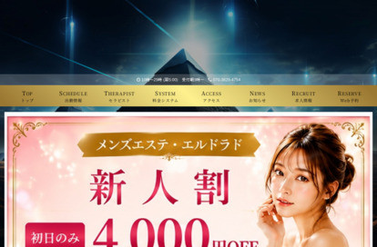 エルドラド 恵比寿 オフィシャルサイト