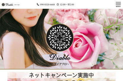 DIABLO（デイアブロ） オフィシャルサイト