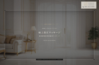 土浦メンズエステ アトリエ オフィシャルサイト