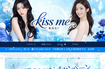 kiss me（キスミー） オフィシャルサイト
