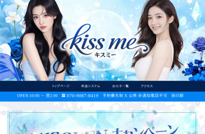 kiss me(キスミー) オフィシャルサイト