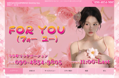 FOR YOU（フォーユー） オフィシャルサイト