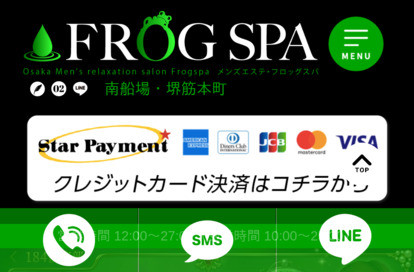 FROG SPA（フロッグスパ） オフィシャルサイト