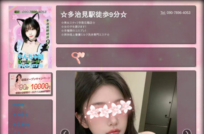 やんちゃ娘 オフィシャルサイト