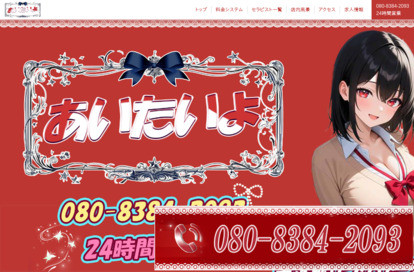 あいたいよ オフィシャルサイト