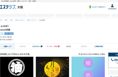 Jewel京橋 オフィシャルサイト
