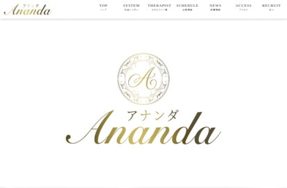 Ananda （アナンダ） オフィシャルサイト