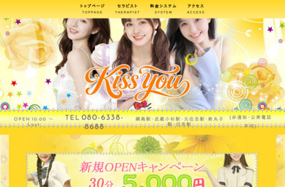 Kiss you オフィシャルサイト