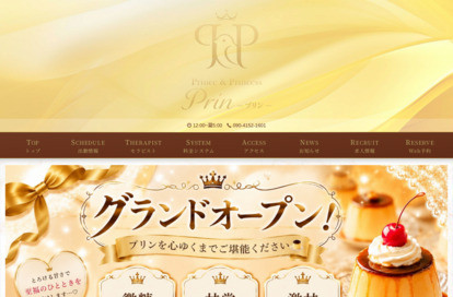 Prin（プリン）大宮 オフィシャルサイト