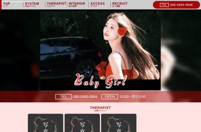 Baby Girl オフィシャルサイト