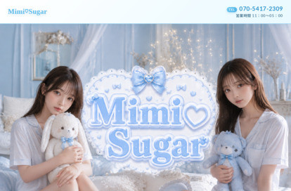Mimi♡Sugar オフィシャルサイト