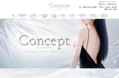 Concept オフィシャルサイト