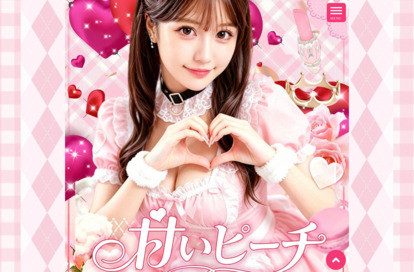 甘いピーチ オフィシャルサイト