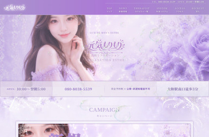 元気もりもり オフィシャルサイト