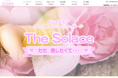 The Solace オフィシャルサイト