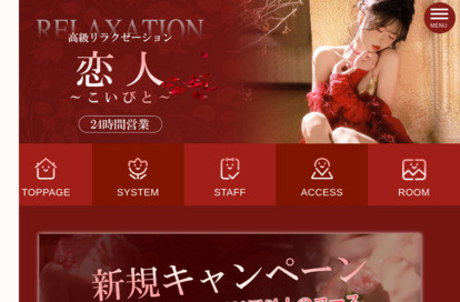 恋人（こいびと） オフィシャルサイト