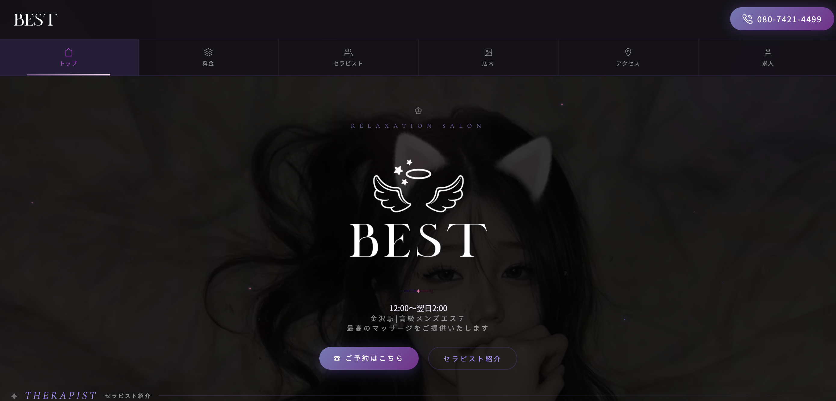 BEST オフィシャルサイト