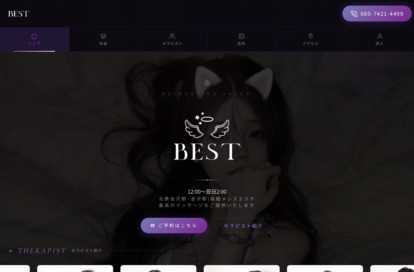BEST オフィシャルサイト