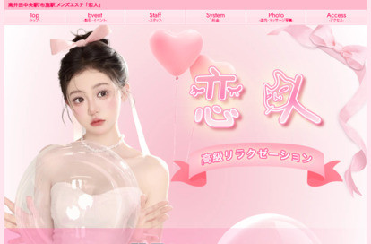 恋人 オフィシャルサイト