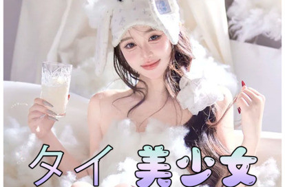 タイ 美少女 オフィシャルサイト