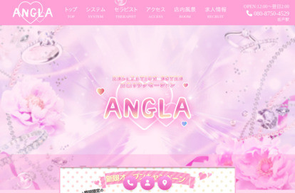 ANGLA オフィシャルサイト