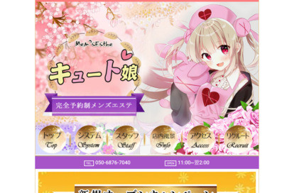 キュート娘 オフィシャルサイト