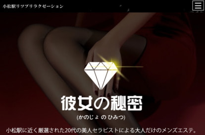彼女の秘密 オフィシャルサイト