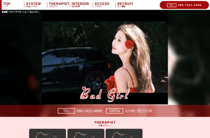 Bad Girl オフィシャルサイト
