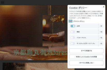 京都 forest therapy オフィシャルサイト