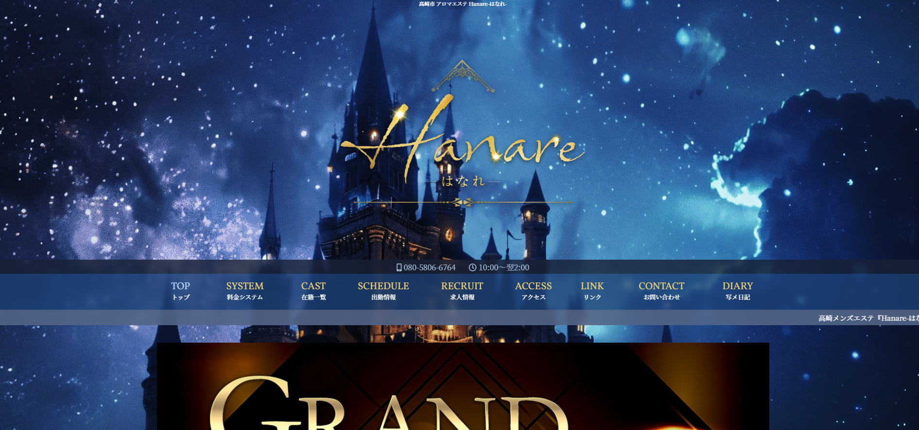Hanare（はなれ） オフィシャルサイト
