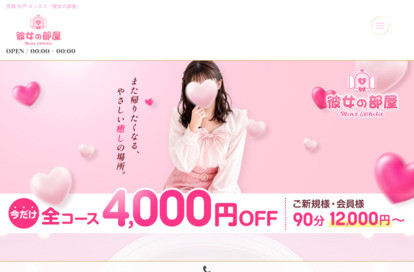 彼女の部屋 オフィシャルサイト