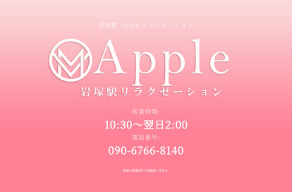 Apple オフィシャルサイト