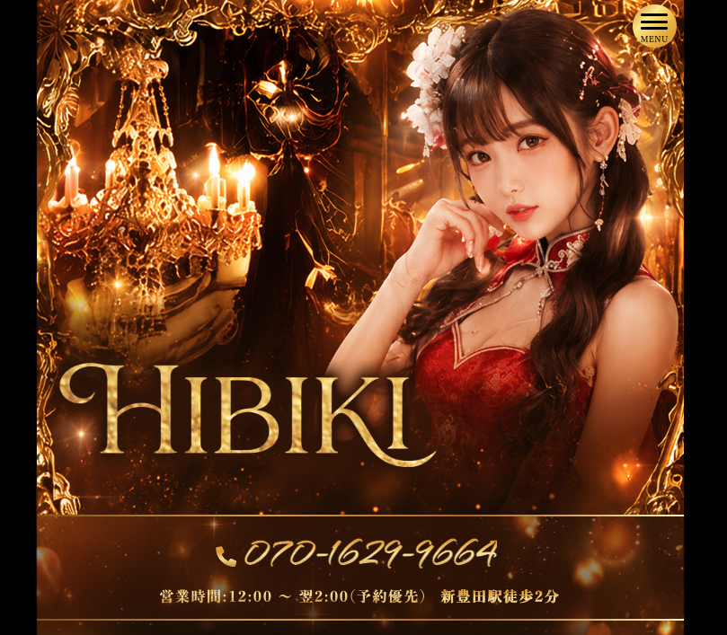 HIBIKI オフィシャルサイト