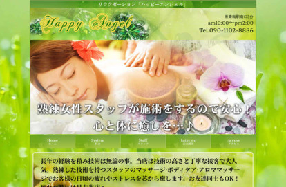 HappyAngel（ハッピーエンジェル） オフィシャルサイト