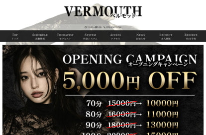 VERMOUTH(ベルモット) 府中ルーム オフィシャルサイト