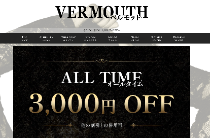 VERMOUTH（ベルモット） 府中・多摩センタールーム オフィシャルサイト
