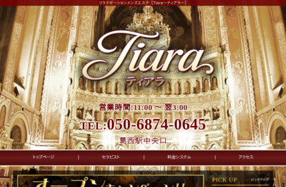 Tiara(ティアラ) オフィシャルサイト