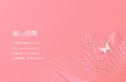 癒しの空間 オフィシャルサイト