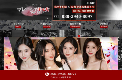 マレーシア美少女 オフィシャルサイト