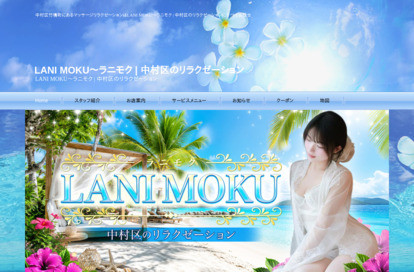 LANI MOKU(ラニモク) オフィシャルサイト