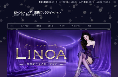 LINOA（リノア） オフィシャルサイト