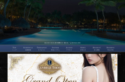 LUVREGE TOKYO（ルブレージュ東京）渋谷ルーム オフィシャルサイト