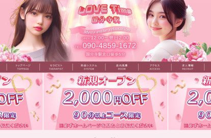 LOVE Time オフィシャルサイト