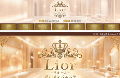 Lior（リオール） オフィシャルサイト