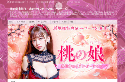 桃の娘 オフィシャルサイト