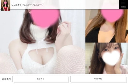しこたまっ！らぶみー♡らぶみー♡ オフィシャルサイト