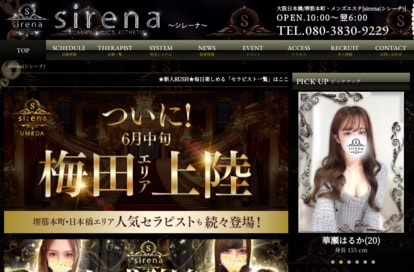 sirena（シレーナ）梅田 オフィシャルサイト